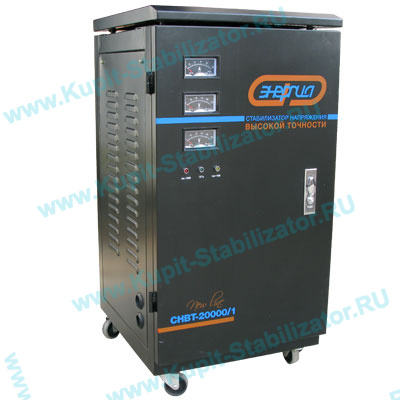 Купить в Рыбинске: Стабилизатор напряжения Энергия СНВТ-20000/1 Hybrid цена